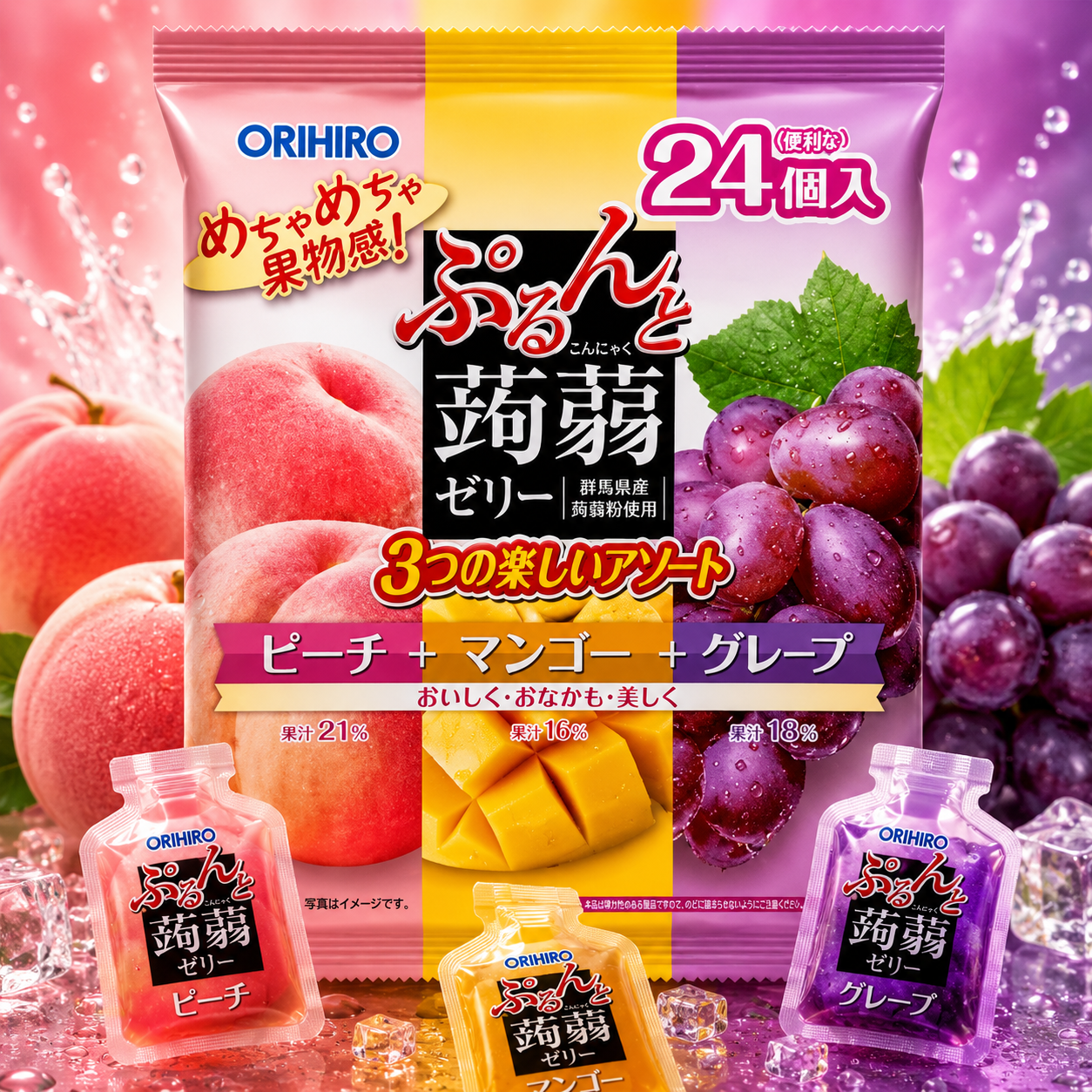 ChatGPT Image Jun 17, 2026, 03_30_34 PM Orihiro Konnyaku Jelly (Peach, Mango & Grape) 480g - Image 1